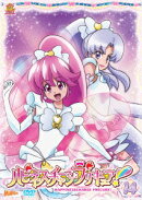 ハピネスチャージプリキュア! Vol.14
