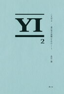 ことば2