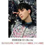 【楽天ブックス限定先着特典】【クレジットカード決済限定】SUPER X (初回限定盤 CD＋Blu-ray)(くじシリアルコード+イベント参加券【6/15(日)大阪_＜4部＞2ショット撮影会_ジャン海渡】)