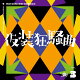 Season Solo Collection Vol.3ֲʡ