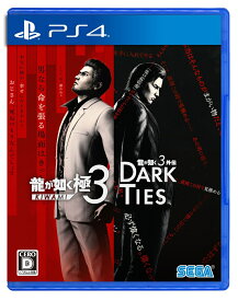 【特典】龍が如く 極3 / 龍が如く3外伝 Dark Ties　PS4版(【先着購入封入特典】DLC「ツッパリメンバー 春日一番」)
