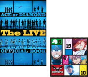 ダイヤのA The LIVE オフィシャルブック＋マイクロファイバーミニタオルB セット
