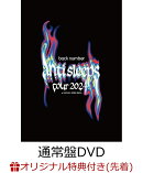 【楽天ブックス限定先着特典】back number “anti sleeps tour 2024” at SAITAMA SUPER ARENA(通常盤 3DVD)(スマホ…