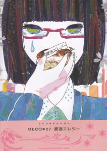 DECO27bGW[ iSCOREBOOKj