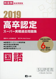 楽天市場 高卒認定 問題集の通販
