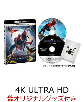 【楽天ブックス限定グッズ+楽天ブックス限定条件あり特典】スパイダーマン：ノー・ウェイ・ホーム 4K ULTRA HD & ブルーレイセット【初回生産限定】【4K ULTRA HD】(キーホルダー3個セット+ポストカード3枚セット(ファミリーマート受け取り限定))