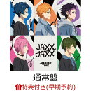 【楽天ブックス限定先着特典+早期予約特典】JAXXPOT TIME(ポストカード(楽天ブックス ver.)+B2告知ポスター)