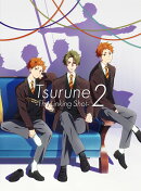 ツルネ -つながりの一射ー DVD 第二巻