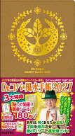 Dr．コパの風水手帳2027 （新Dr．コパの風水まるごと開運生活） [ 小林 祥晃 ]