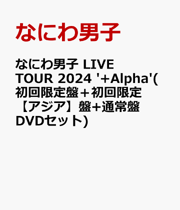 4形態同時購入Blu-rayセット》 Doki it (初回限定盤1+初回限定盤