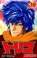 トリコ 38