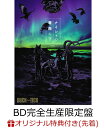 【楽天ブックス限定先着特典】ナイショの薔薇の下 2024(Blu-ray完全生産限定盤)【Blu-ray】(オリジナル・ポストカード…