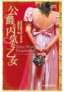 【POD】公爵と内気な乙女