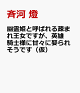 【予約】幽霊姫と呼ばれる疎まれ王女ですが、英雄騎士様に甘々に娶られそうです（仮）
