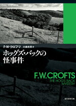 楽天ブックス ソーラー ポンズの事件簿 シャーロック ホームズのライバルたち オーガスト ダーレス 本