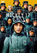 ミッキー17　スペシャル・プライス