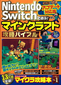 マインクラフト Switchの通販 価格比較 価格 Com