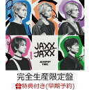 【楽天ブックス限定先着特典+早期予約特典】JAXXPOT TIME (完全生産限定盤 CD＋Blu-ray)(ポストカード(楽天ブックス…