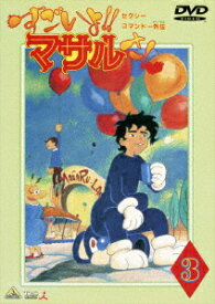 楽天市場 ロマンス マサルさんの通販