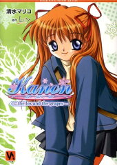 Kanon（The fox and the）