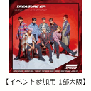 【楽天ブックス限定イベント】TREASURE EP.Map To Answer【Type-Z】 (ユニットハイタッチ券(全2種ランダム)付き)＜1部…