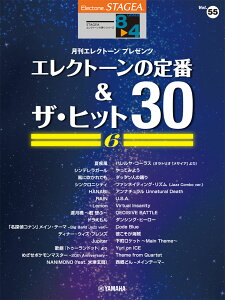 STAGEA GNg[Œe 8`4 Vol.55 GNg[̒&UEqbg30 Vol.6