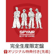 【楽天ブックス限定先着特典】BEST OF ANIME (完全生産限定盤 CD＋Blu-ray)(クリアポーチ)
