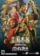 【特典】三國志8 REMAKE パワーアップキット(【早期購入特典】シナリオ「漢忠臣馬騰」)