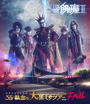 聖飢魔2 期間再延長再集結「35++執念の大黒ミサツアー -東京FINAL-」【Blu-ray】