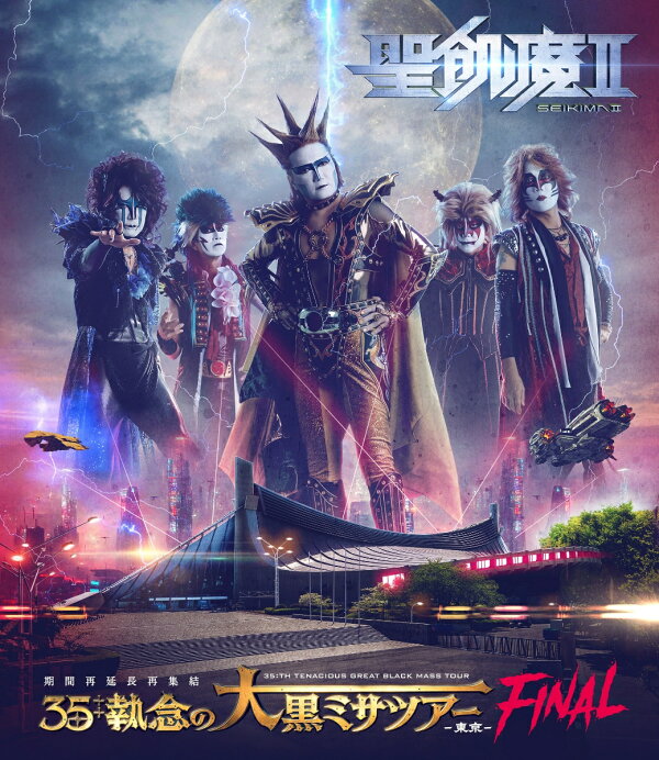 楽天ブックス: 聖飢魔II 期間再延長再集結「35++執念の大黒ミサツアー 