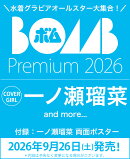 BOMB　Premium　2026