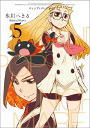 CANDY POP NIGHTMARE(5)
