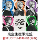 【楽天ブックス限定先着特典】JAXXPOT TIME (完全生産限定盤 CD＋Blu-ray)(ポストカード(楽天ブックス ver.))