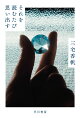 それを読むたび思い出す