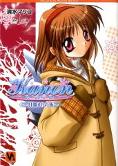 Kanon（日溜まりの街）