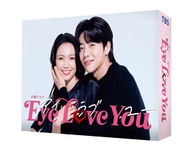 Eye Love You　Blu-ray BOX【Blu-ray】 [ 二階堂ふみ ]