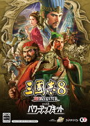 【特典】三國志8 REMAKE with パワーアップキット(【早期購入特典】シナリオ「漢忠臣馬騰」)