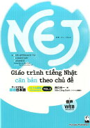 NEJ（ベトナム語版　vol．2）