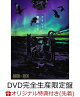 ͽۡڳŷ֥åŵۥʥ鯤β 2024(DVD)(ꥸʥ롦ݥȥɥå(5祻å))