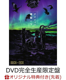 【楽天ブックス限定先着特典】ナイショの薔薇の下 2024(DVD完全生産限定盤)(オリジナル・ポストカードセット(5枚セット)) [ BUCK-TICK ]