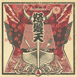 ドリーム・バイキングス(初回限定盤 CD+DVD)