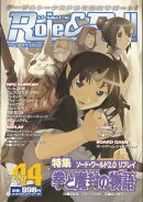 Role　＆　roll（vol．44）