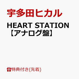 HEART STATION【アナログ盤】 [ 宇多田ヒカル ]
