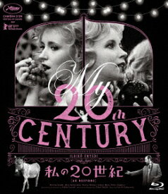 私の20世紀【4Kレストア版】【Blu-ray】 [ ドロタ・セグダ ]