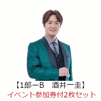楽天ブックス イベント参加券付2枚セット 純烈のハッピーバースデー タイプe タイプfセット 1部ーb 酒井一圭 純烈 Cd