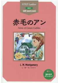 楽天ブックス 赤毛のアン L M モンゴメリ 本
