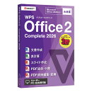 WPS Office 2 Complete 2026