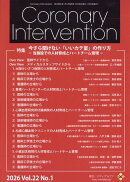 Coronary　Intervention（Vol．22　No．1（202）
