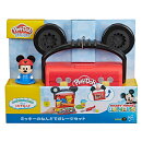 ハズブロ（Hasbro）プレイ・ドー ディズニージュニア ミッキーのねんどでガレージセット、対象年齢2才以上 幼児向け…