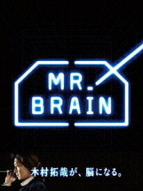 MR.BRAIN DVD-BOX [ 木村拓哉 ]
